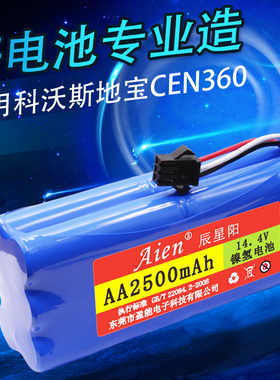 Aien适用科沃斯地宝魔盒CEN360扫地机电池家用吸尘器电池配件