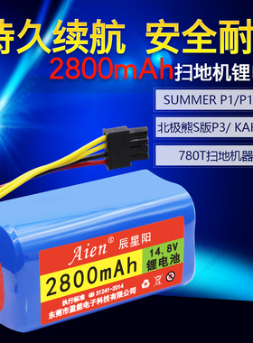 Aien扫地机电池 P1P2P3尼克KAKA760桑锂780T浦机器人普桑配件