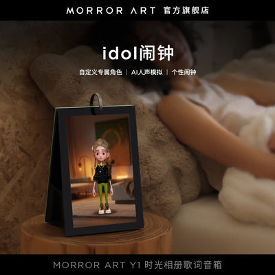 MORRORART Y1时光相册歌词音箱悬浮字幕家用蓝牙音响日历相框智能