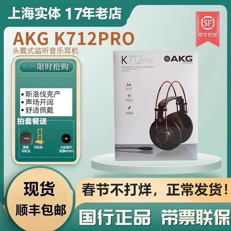 国行AKG/爱科技 K712PRO专业监听耳机头戴式电脑有线耳机k701升级 影音电器 游戏电竞头戴耳机 原图主图