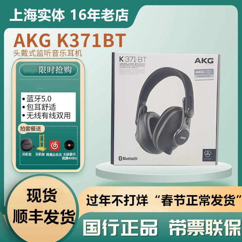 AKG/爱科技 k371/k361BT头戴式监听蓝牙5.0封闭式耳机直推超k701 影音电器 蓝牙耳机 原图主图