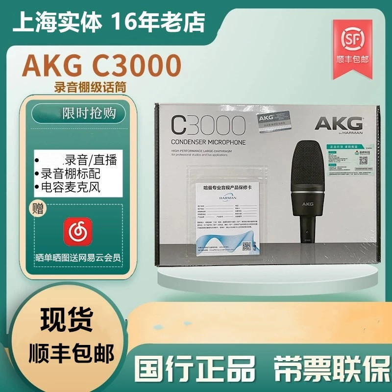 akg专业主播电容麦克风