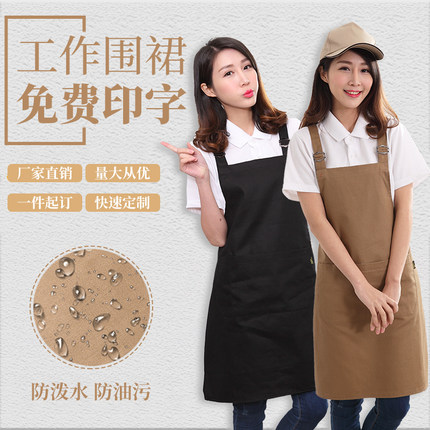 工作围裙餐饮专用厨房家用工作服女新款定制防水防油定制logo印字