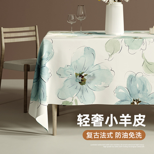 复古小羊皮桌布轻奢高级感免洗防油防水防烫长方形桌布 ins风法式