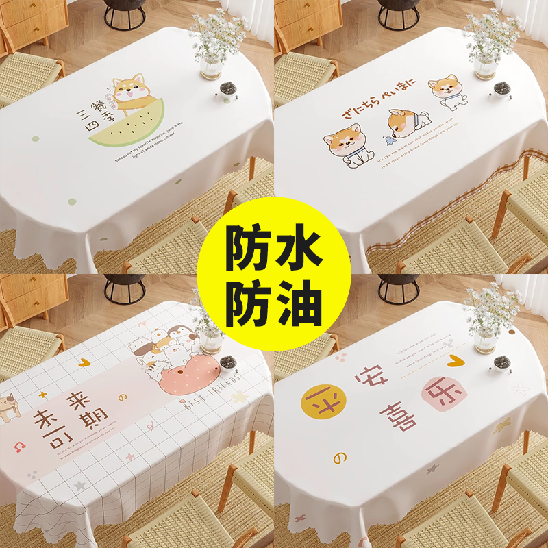 椭圆形餐桌布茶几台布桌垫书桌