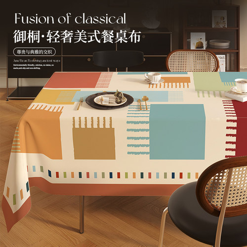 美式复古防水防油防烫轻奢台桌布