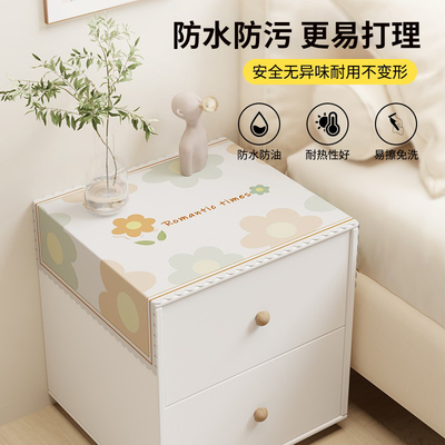 长方形pvc防尘免洗床头柜盖布