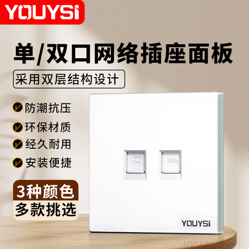 YOUYSI免打超五类网络模块