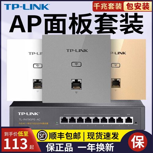 家庭组网套装千兆全屋覆盖86型