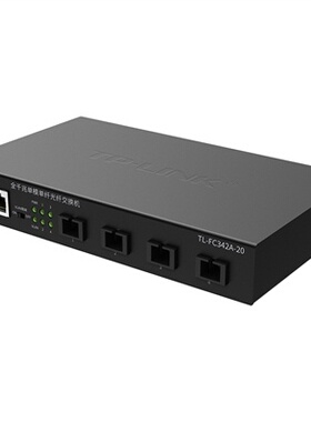 普联TP-LINK TL-FC342A-3/20千兆收发器4光2电机房单模单纤光电转换器TL-FC382A-3 8光2电TL-SG2414F