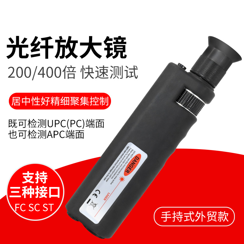 光纤端面手持式检测仪