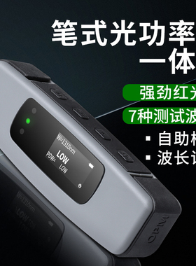 优逸思(YOUYSI) 迷你光功率红光一体机光衰减检测仪OLED高亮显示屏10MW 20MW 30MW 50MW红光笔功率可选