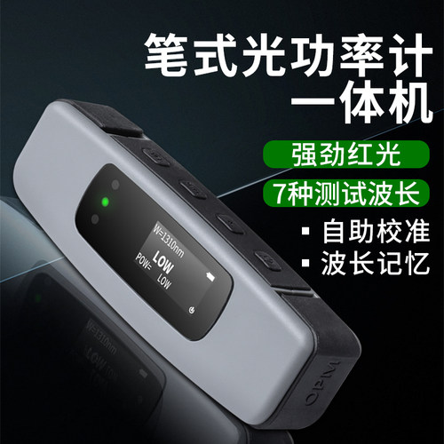 优逸思光功率红光一体机