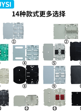 YOUYSI 光纤终端盒接线盘 光纤盒 4芯光纤 熔纤盘 融接盘 熔接盘 终端盒