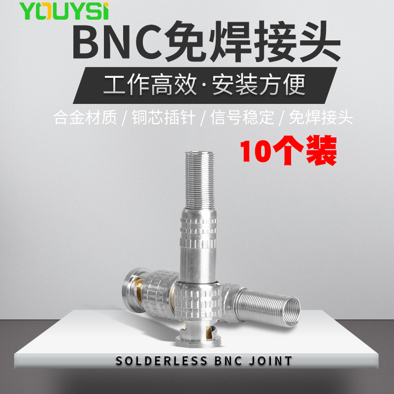 监控纯铜芯BNC头 Q9视频接头75-3/4/5轴同线BNC接头 安防配件接头 3C数码配件 BNC头 原图主图