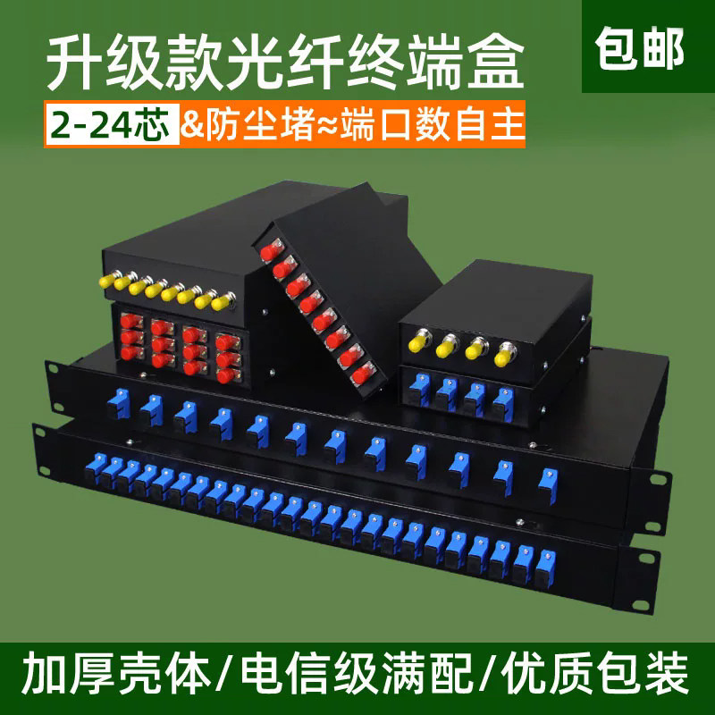 YOUYSI 电信级4口SC满配 FC单模满配ST多模光纤终端盒光线盒熔接盒接续盒光缆接头盒含尾纤损耗小