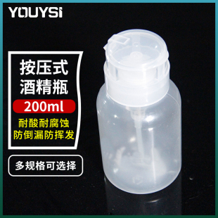 酒精瓶插试水瓶按动瓶盖自动出水 YOUYSI FTTH光纤入户酒精瓶200ML按压式