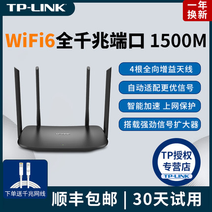 TP-LINK路由器千兆端口家用wifi高速穿墙王tplink 双频5G游戏IPv6宿舍7661电信移动联通易展版无线漏油器