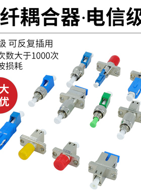 YOUYSI 电信级光功率计红光笔FC-LC光纤适配器光功率计红光笔转接头LC-SC 单模多模法兰转换口光纤接头对接器