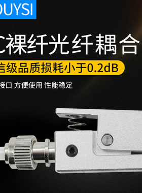 YOUYSI FC方形裸纤适配器法兰临时接续OTDR测试裸光纤耦合器 内径可选SC接口