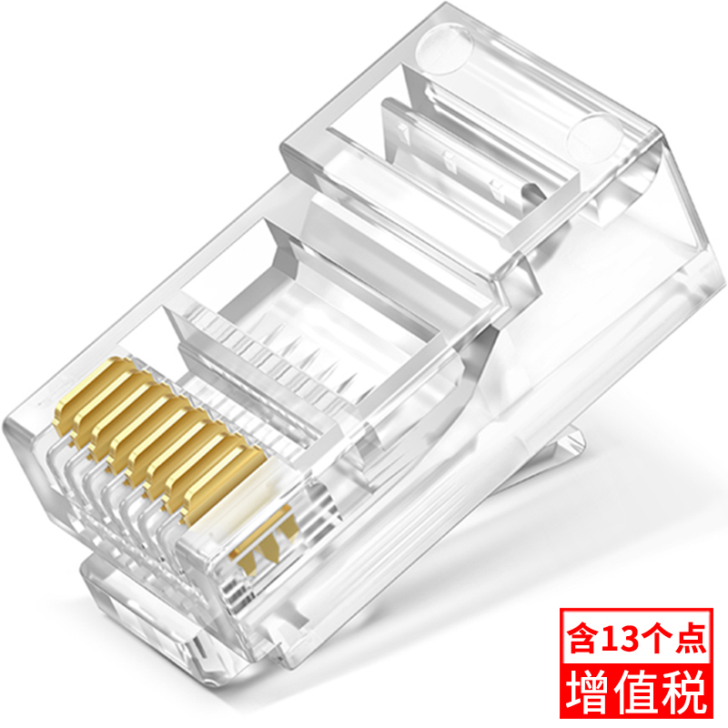 TP-LINK TL-EH5e01-100超五类非屏蔽网络水晶头RJ45六类水晶头-封面