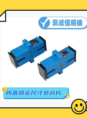 SC/PC固定光纤衰减器 耦合法兰式适配器型0dB1dBdB5dB7dB10dB15dB