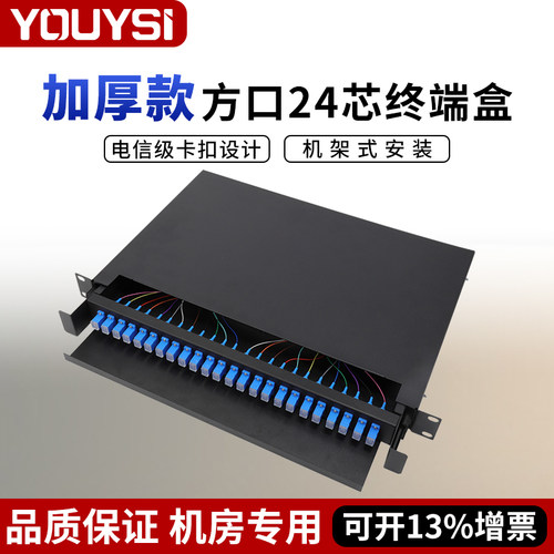 终端盒电信级光纤配线架抽拉式