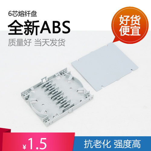 加厚小熔接盘光纤盘终端盒