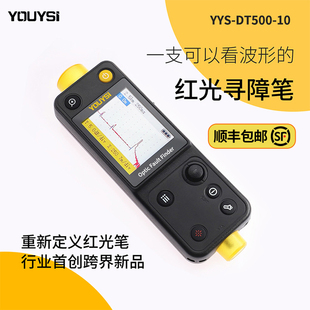 YOUYSI 10mw红光光纤故障探测仪横屏红光寻障笔 20公里光纤长度断点寻障笔20KM光纤断点故障测试仪充电款