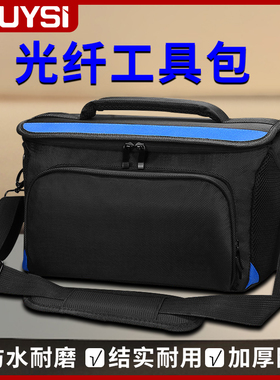光纤熔接机包熔纤机热熔机便携包背包跨包光纤工具包34.3*23*21cm