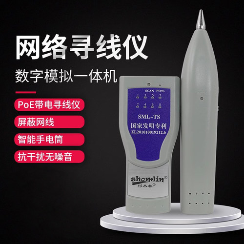 杉木林寻线仪网线数字交换机