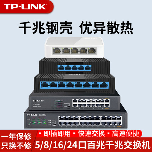 百兆千兆光光纤交换机一年包换