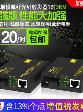 汤湖TH-GS-03AB千兆光纤收发器单模单纤光电转换器收发一对加强版20KM/40KM/60KM/80KM