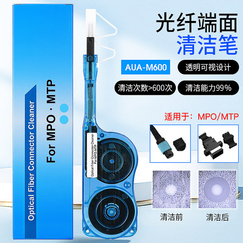 MPO/MTP接口适配器清洁笔