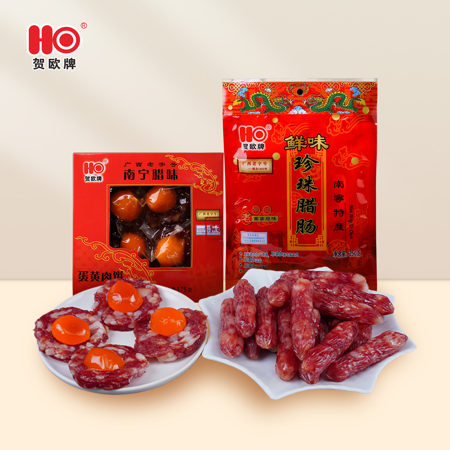 贺欧牌广式蛋黄肉饼175g珍珠腊肠250g袋装广西特产广味食品无淀粉,粮油调味/速食/干货/烘焙,香肠/腊肠/烤肠,淘宝优惠券,粉丝福利购,淘宝优惠卷