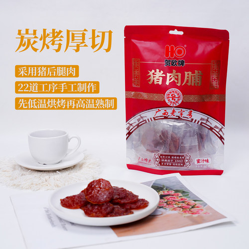 南宁特产贺欧牌蜜汁味猪肉脯