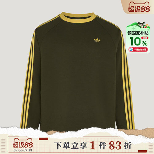 adidas阿迪达斯三叶草男子宽松百搭华夫格运动休闲长袖T恤LD6432