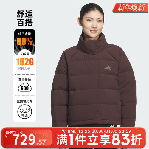 adidas阿迪达斯女子运动训练保暖立领羽绒服外套KQ5530
