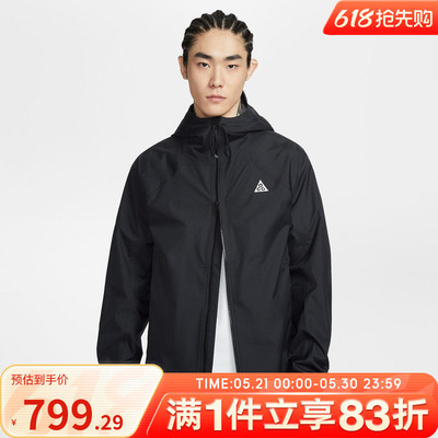 NIKE耐克男子ACG户外运动训练梭织连帽夹克外套IF1144-010