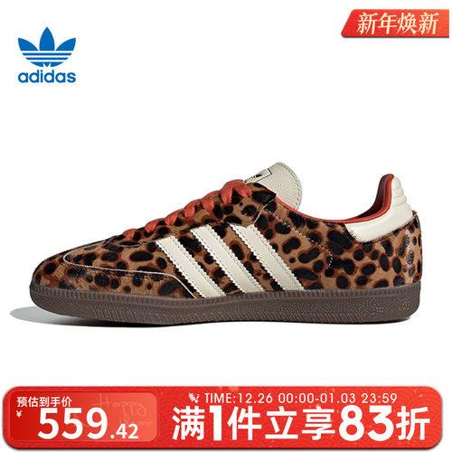 adidas阿迪达斯三叶草男鞋女鞋SAMBA OG WORI运动休闲鞋JI2734