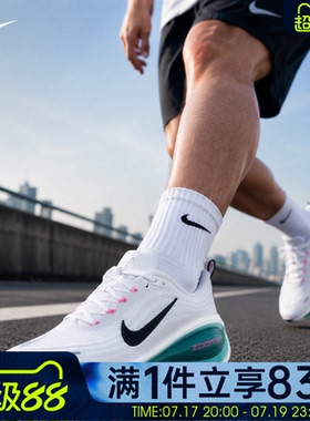 NIKE耐克男新款VOMEROPLUS超级迈柔运动训练缓震跑步鞋HV8150-110