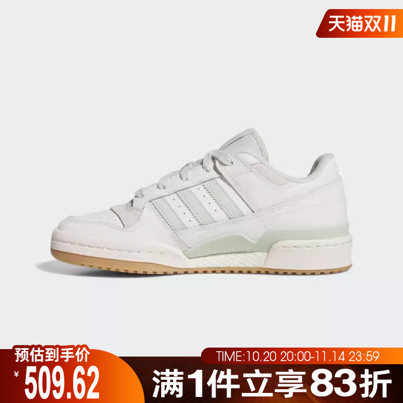 adidas阿迪达斯三叶草男女FORUM运动鞋休闲鞋板鞋JR0475