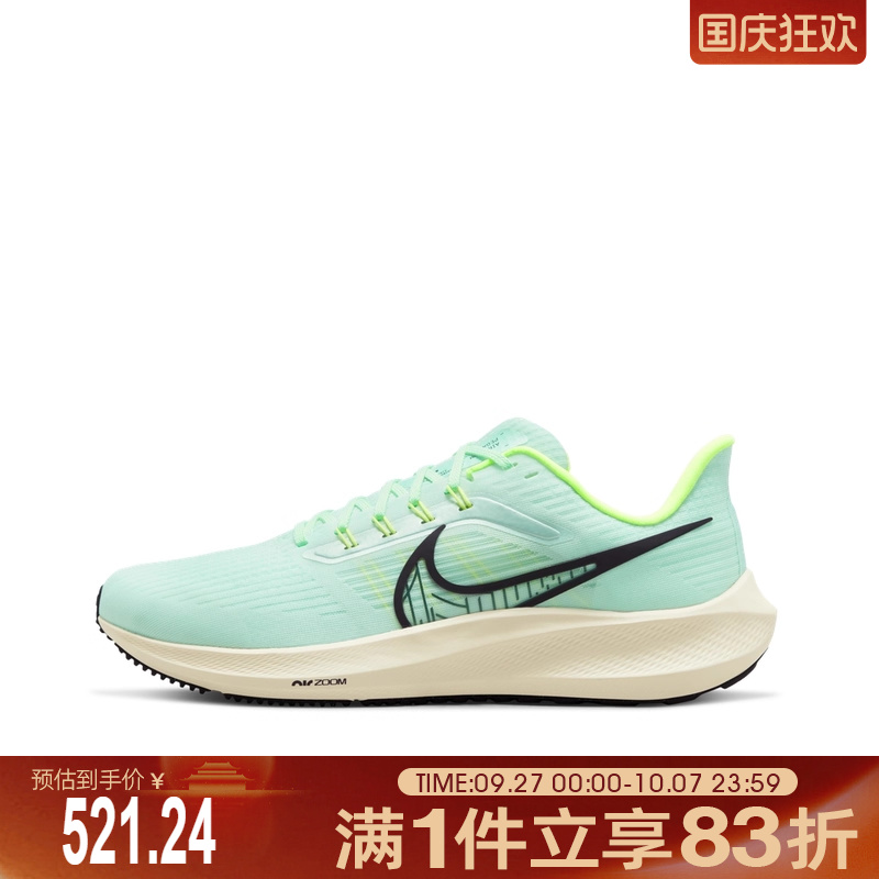 NIKE耐克男鞋AIR ZOOM PEGASUS 39运动训练跑步鞋DH4071-301