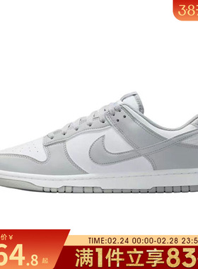 NIKE耐克男鞋NIKE DUNK LOW RETRO运动休闲鞋HF5441-105