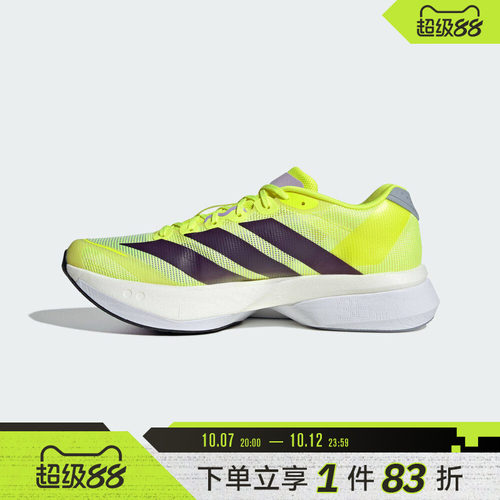 adidas阿迪达斯男鞋ADIZERO BOSTON 13M运动训练跑步鞋JP9251