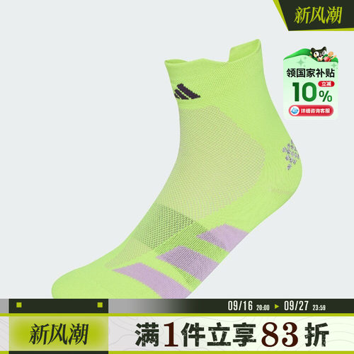 [国补]adidas阿迪达斯男女RUN ADIZ QRTR休闲袜子KR8959