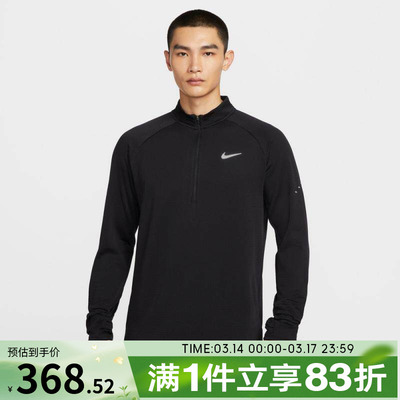 NIKE耐克男子跑步运动训练半拉链长袖T恤HV2708-010