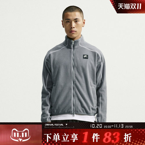 NIKE耐克男子AS NK AIR TRK JKT WNTR运动休闲夹克外套IM5850-084