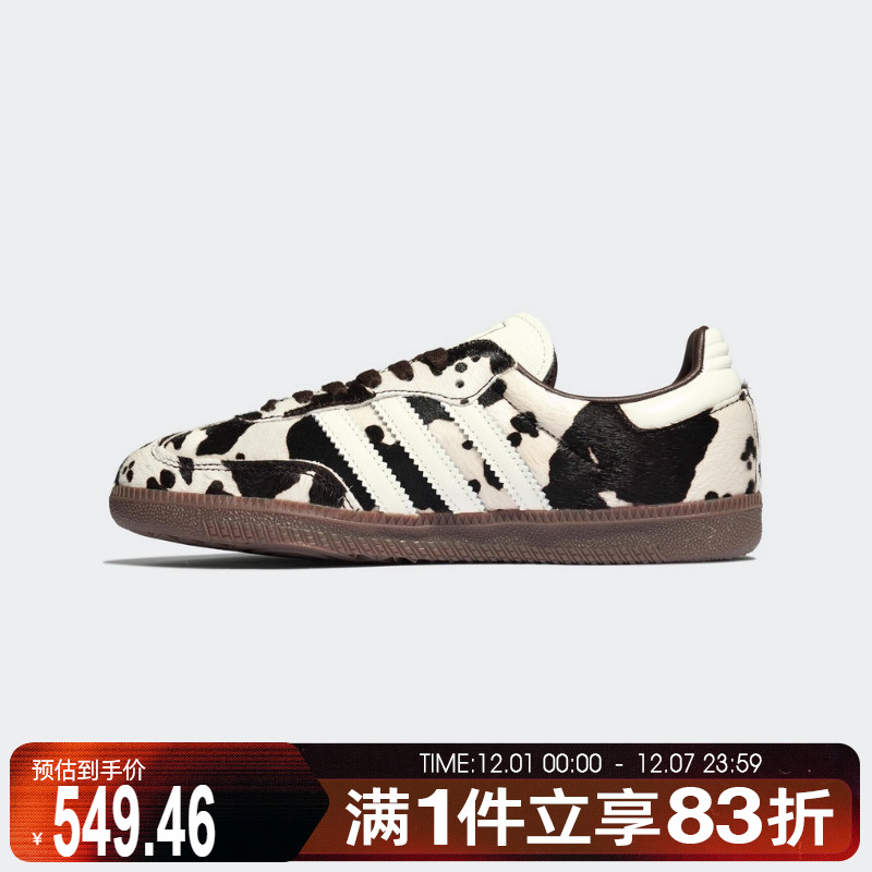 adidas阿迪达斯男女鞋SAMBA OGENERGY运动休闲鞋KK2238