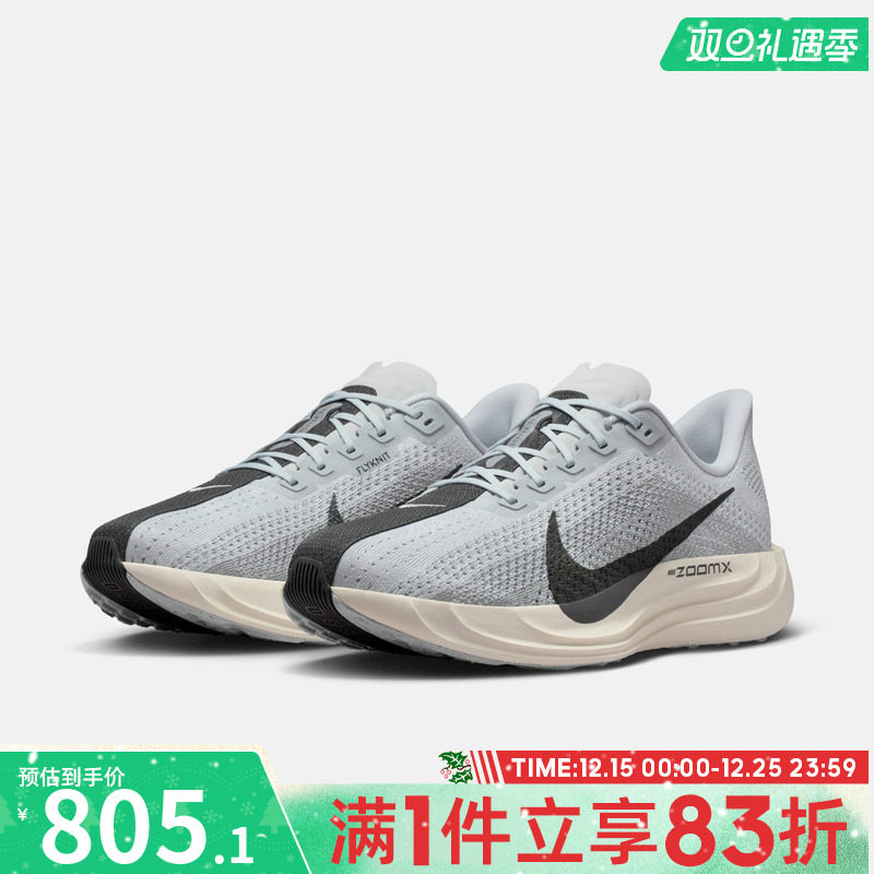 NIKE耐克男鞋PEGASUS PLUS运动训练跑步鞋FQ7262-017